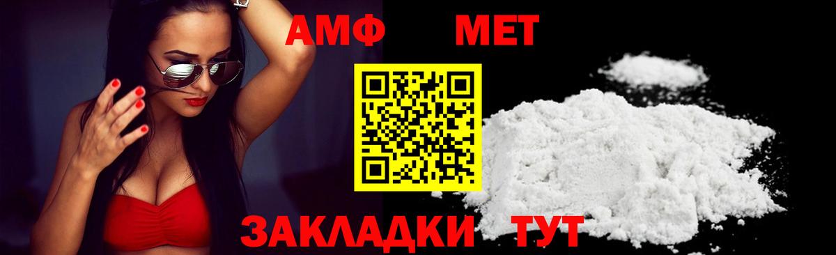 АМФ 98%  АМФЕТАМИН  Ивантеевка  Вход с VPN 