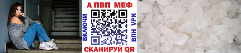 A-PVP мука Ивантеевка