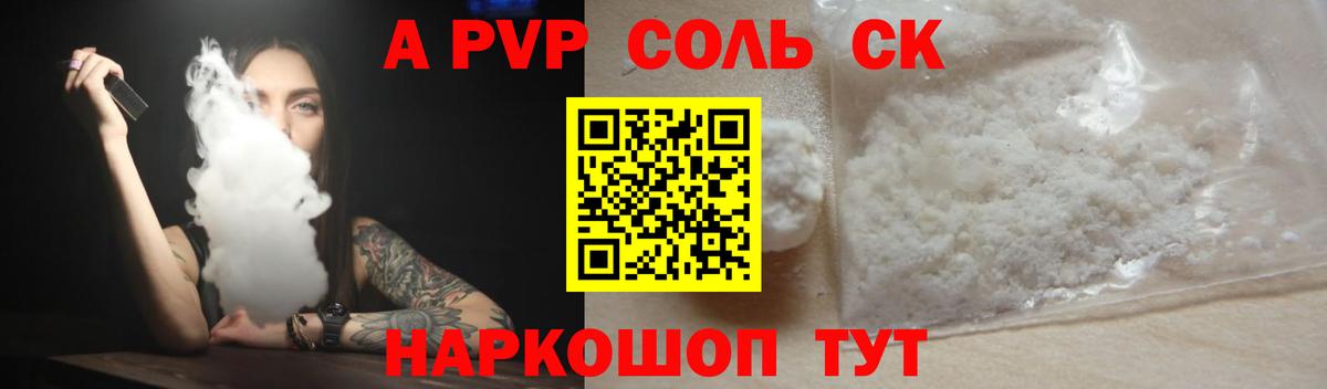 Alpha-PVP крисы CK  A-PVP мука  Ивантеевка  А ПВП VHQ  Вход с VPN 
