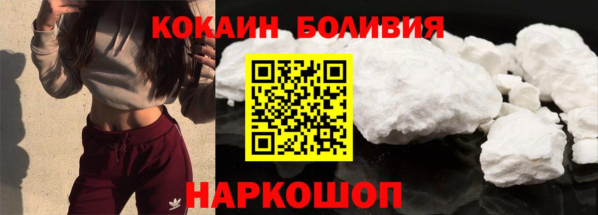 Cocaine Боливия  Вход с VPN  КОКАИН Columbia  Ивантеевка 