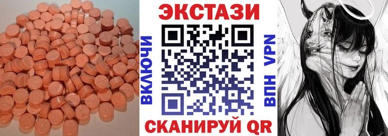 ЭКСТАЗИ Дубай  как найти   Ивантеевка 
