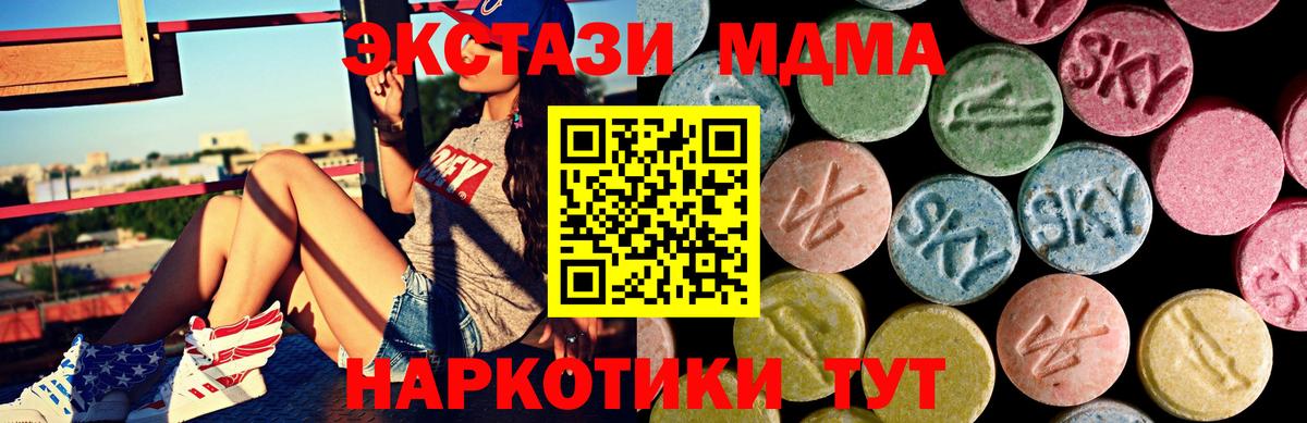 Ecstasy  Экстази MDMA  Вход с VPN  Ecstasy VHQ  hydra вход  Ивантеевка 