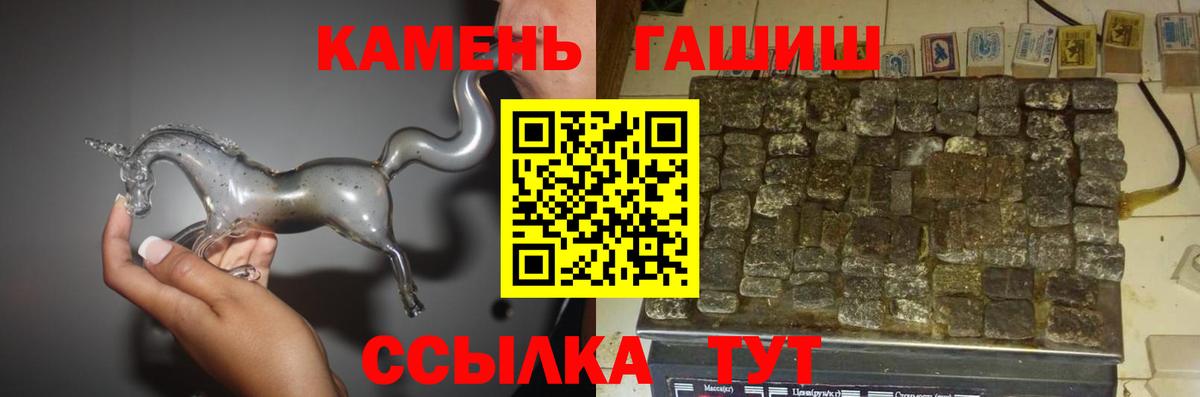 ГАШИШ ice o lator Ивантеевка