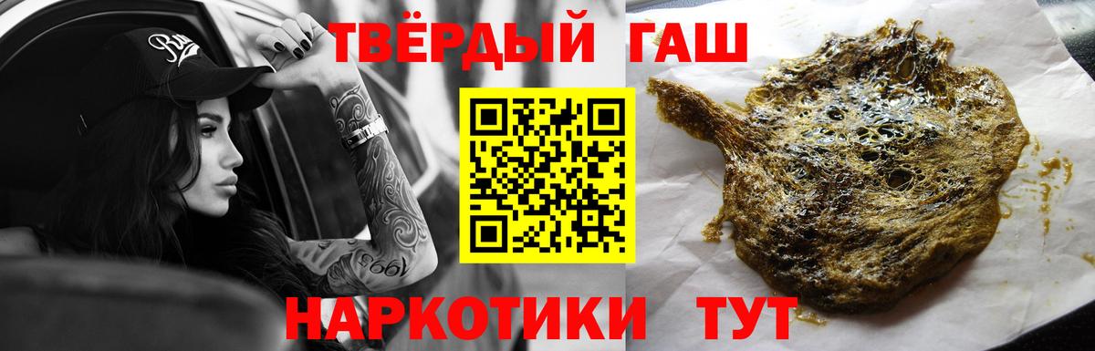 ГАШИШ VHQ  Вход с VPN  наркотики  ГАШ  Ивантеевка  ГАШИШ хэш 
