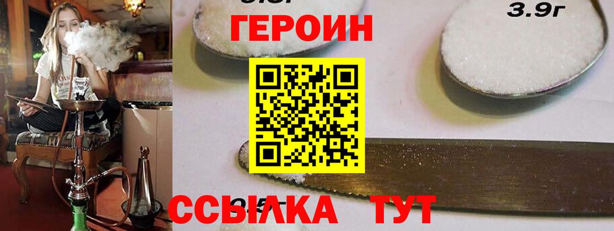 Ивантеевка  Героин герыч  Вход с VPN 