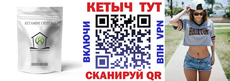 блэк спрут ТОР  Ивантеевка  КЕТАМИН ketamine 
