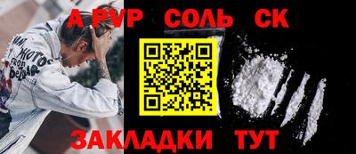 a pvp Бийск