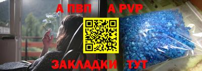 a pvp Бийск