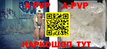 a pvp Бийск