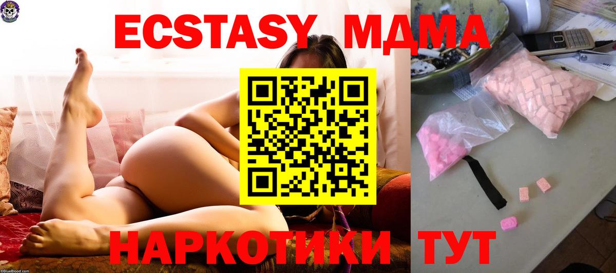 MDMA  МДМА crystal  МДМА VHQ  Вход с VPN  Ивантеевка 
