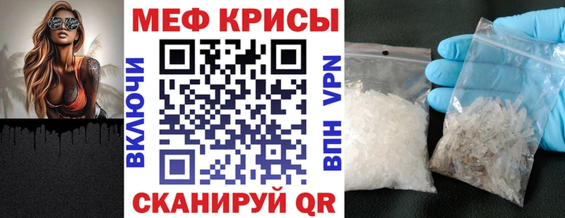 МЕФ кристаллы Ивантеевка