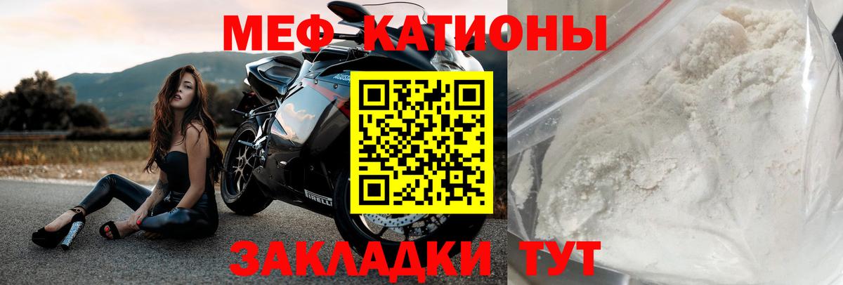 Меф кристаллы Ивантеевка