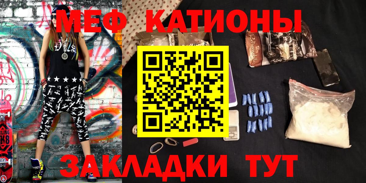 Мефедрон mephedrone  МЯУ-МЯУ  Вход с VPN  Ивантеевка  Мефедрон мяу мяу 