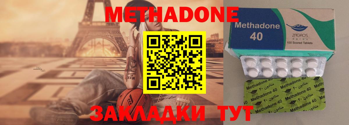 Ивантеевка  МЕТАДОН белоснежный  Вход с VPN  МЕТАДОН мёд 