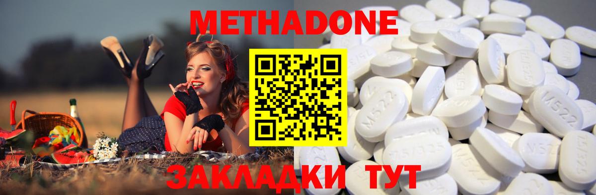 МЕТАДОН мёд Ивантеевка