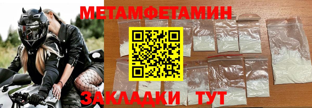 Ивантеевка  Первитин  Вход с VPN  Метамфетамин витя 