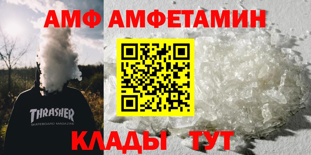 МЕТАМФЕТАМИН Methamphetamine Ивантеевка