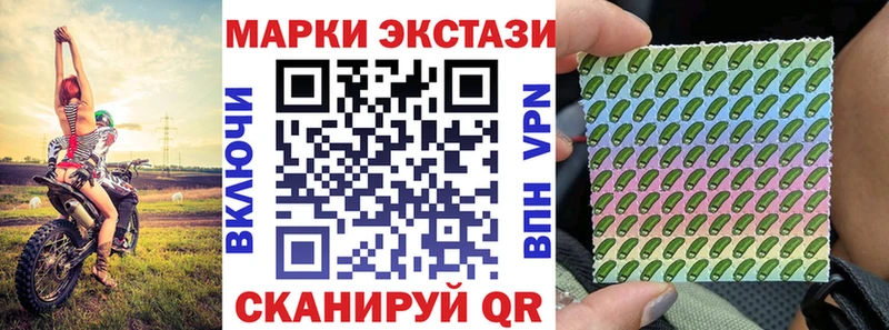 Марки 25I-NBOMe 1500мкг  Ивантеевка 
