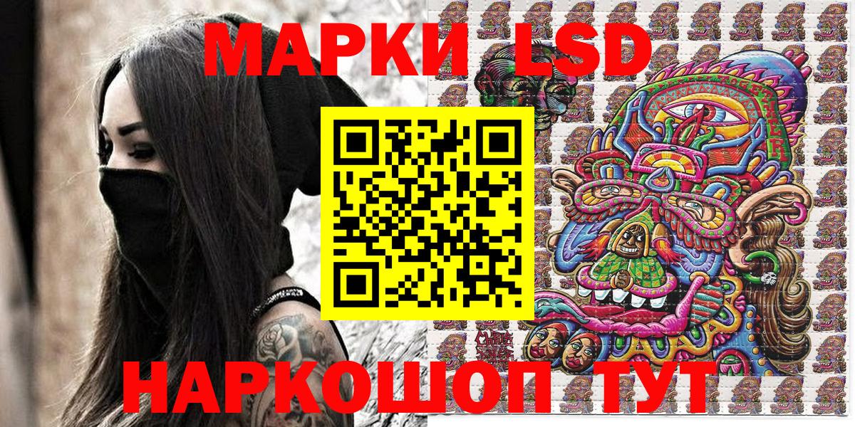 Марки 25I-NBOMe 1500мкг  Вход с VPN  Ивантеевка 