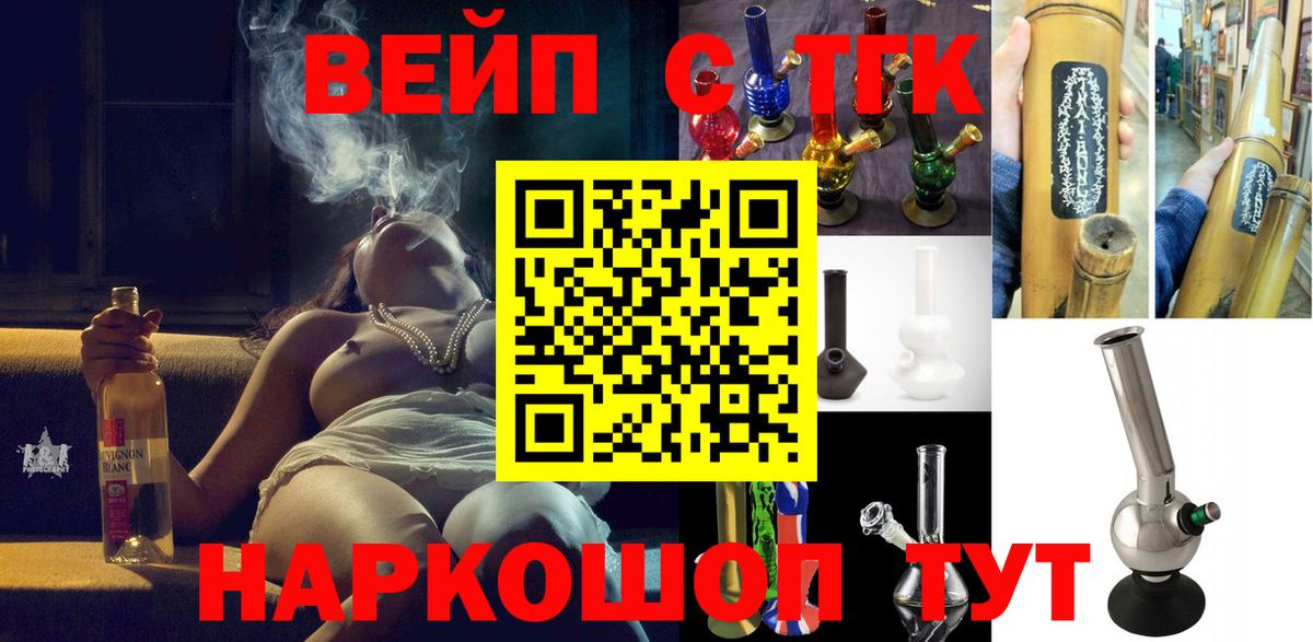 Ивантеевка  omg   Вход с VPN  Дистиллят ТГК концентрат 