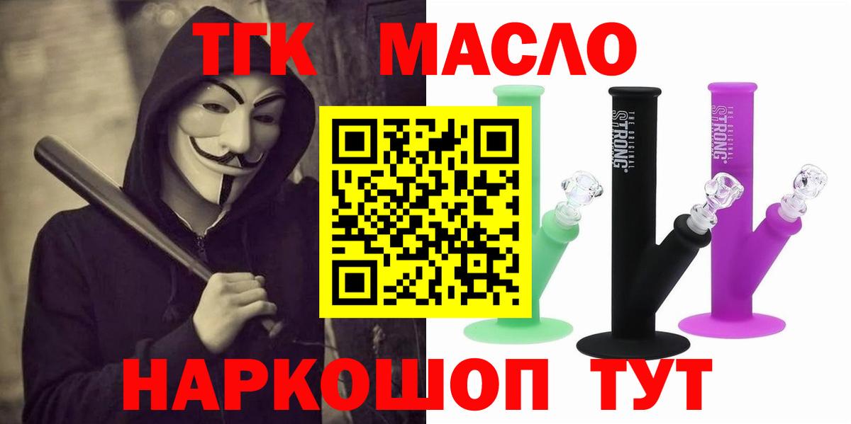 ТГК жижа Ивантеевка